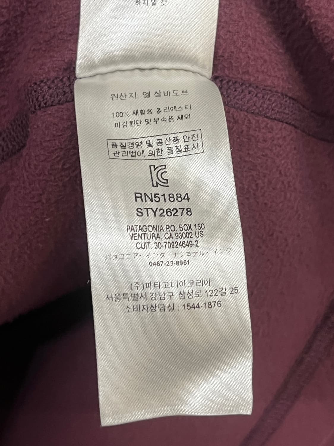 파타고니아 하프 집업 플리스 상품이미지10