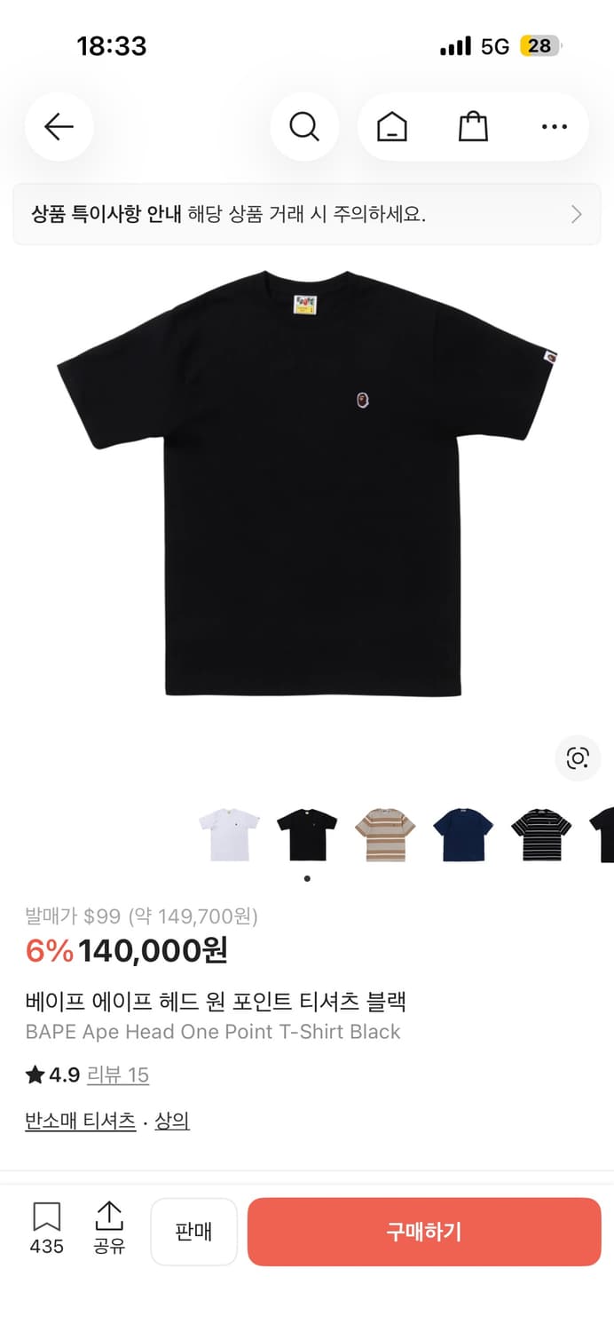 베이프 반팔  상품이미지1