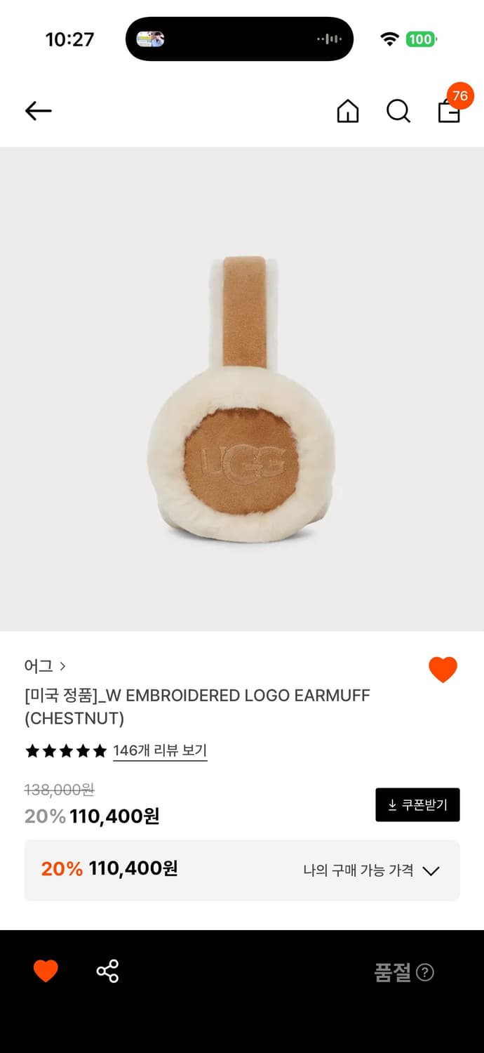 어그 귀마개 상품이미지1