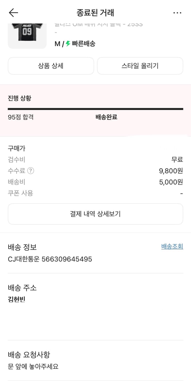 팔라스 OM 메쉬 저지 블랙 - 25ss 상품이미지4