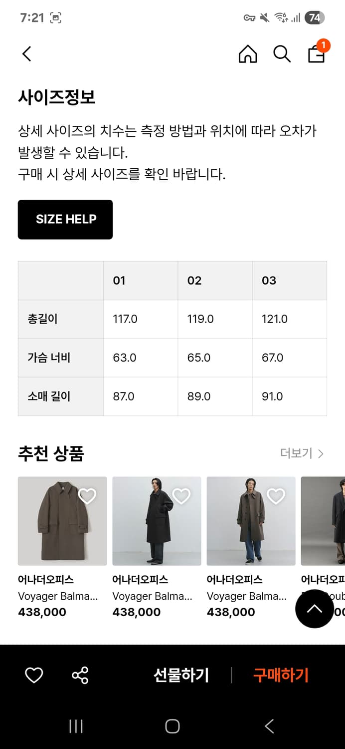 어나더오피스 핸드메이드 코트 블랙 01 상품이미지2