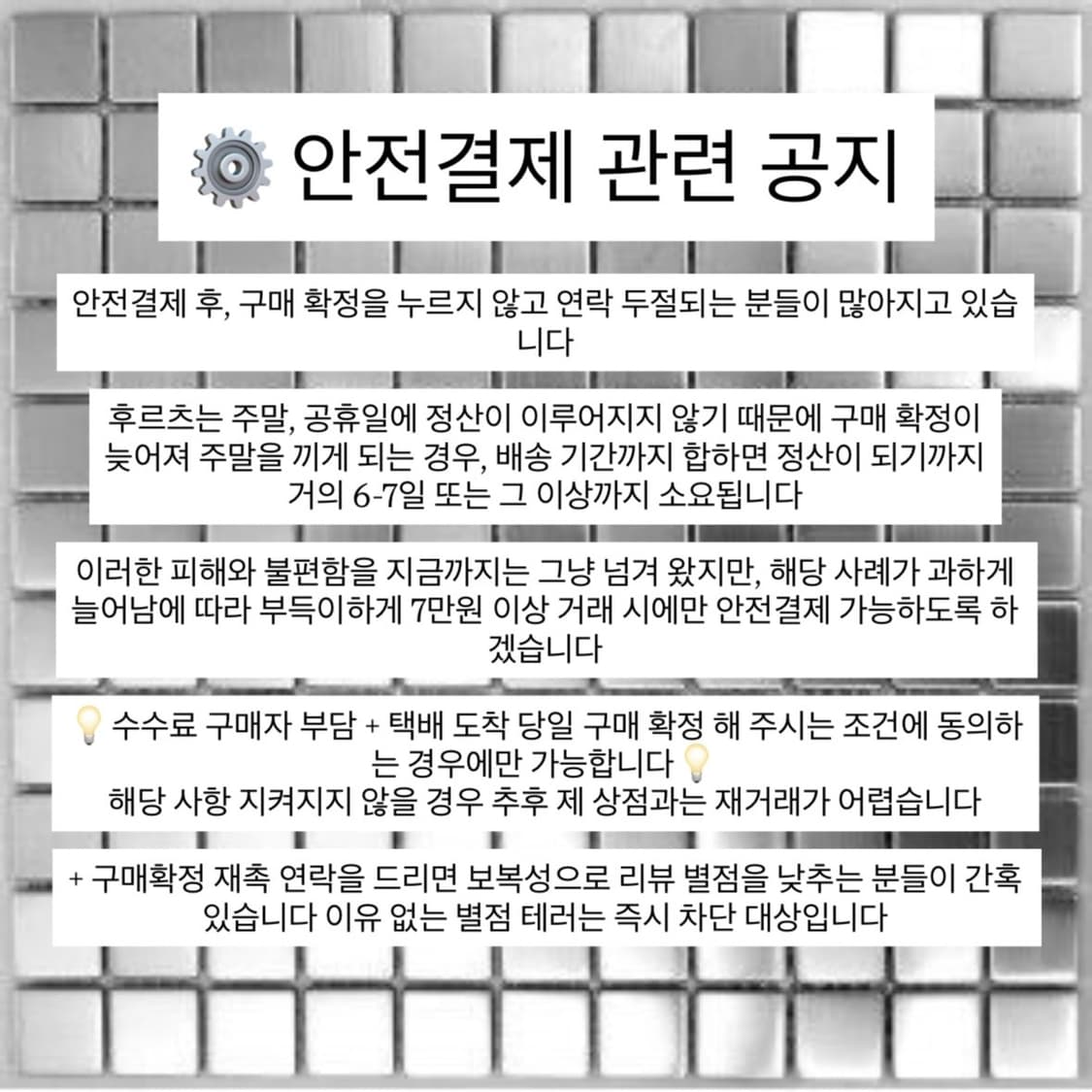 • NOTICE / 공지 필독 • 상품이미지3