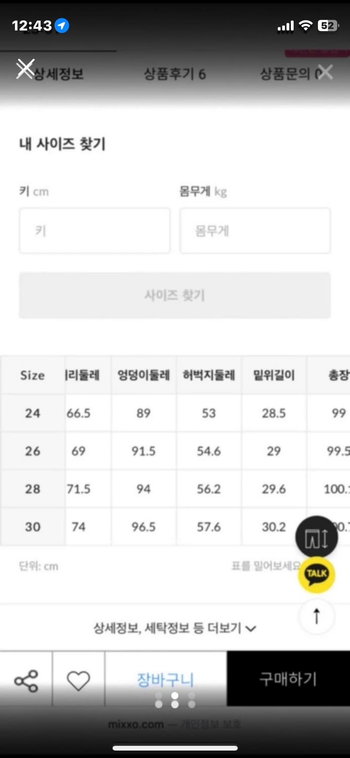 미쏘 슬랙스 일자 팬츠 미착용 새상품 상품이미지2