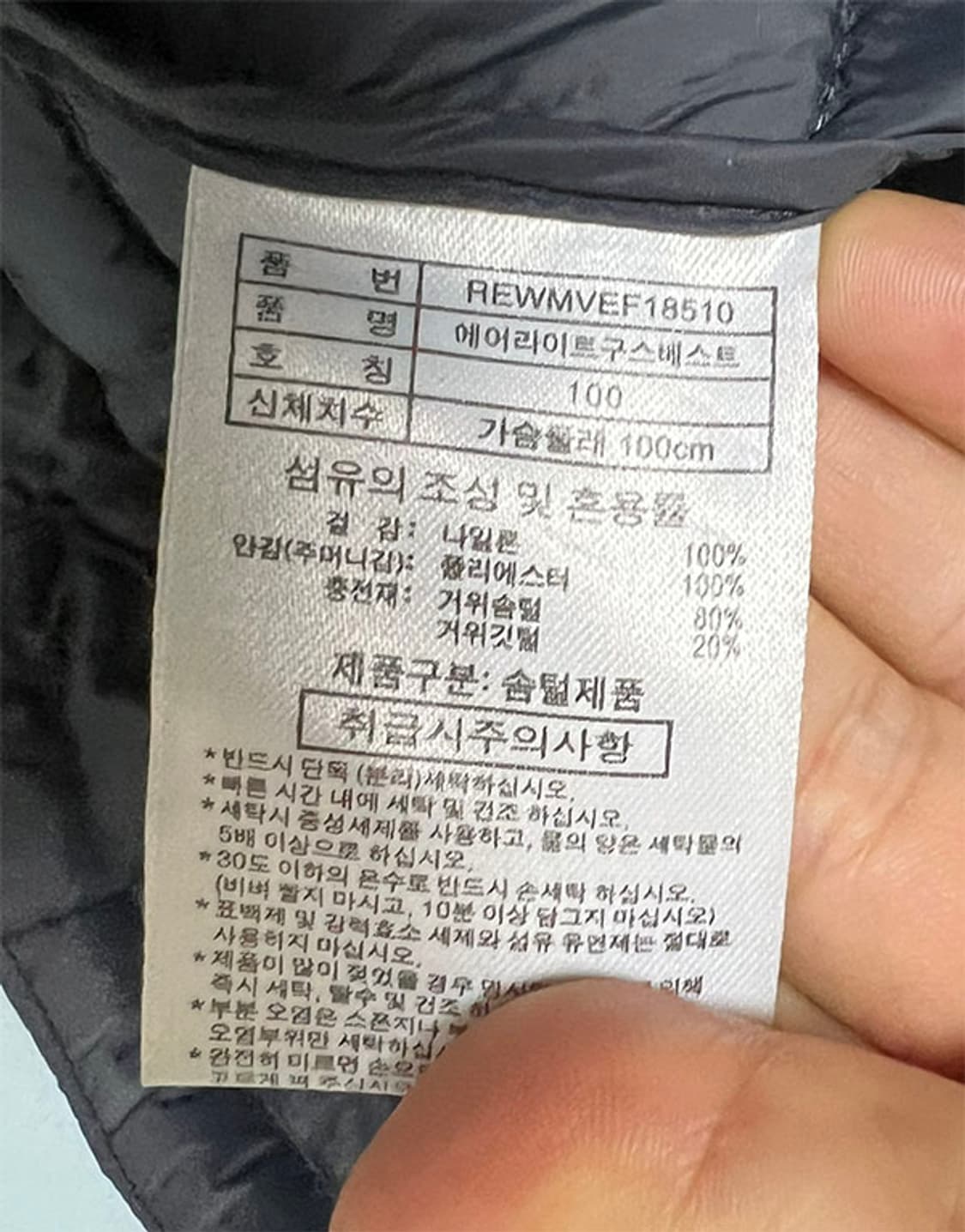 더레드페이스 남자 경량 패딩조끼 새상품 구스 L 100 상품이미지4