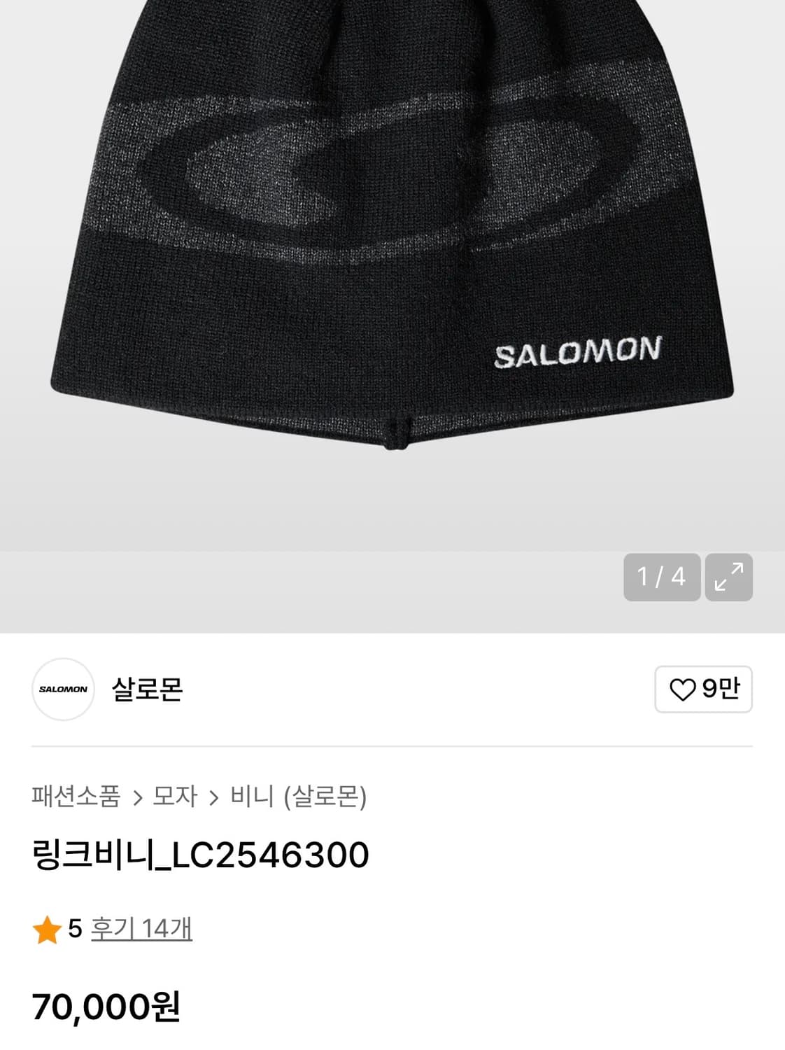 살로몬 salomon 링크 비니 블랙  상품이미지3