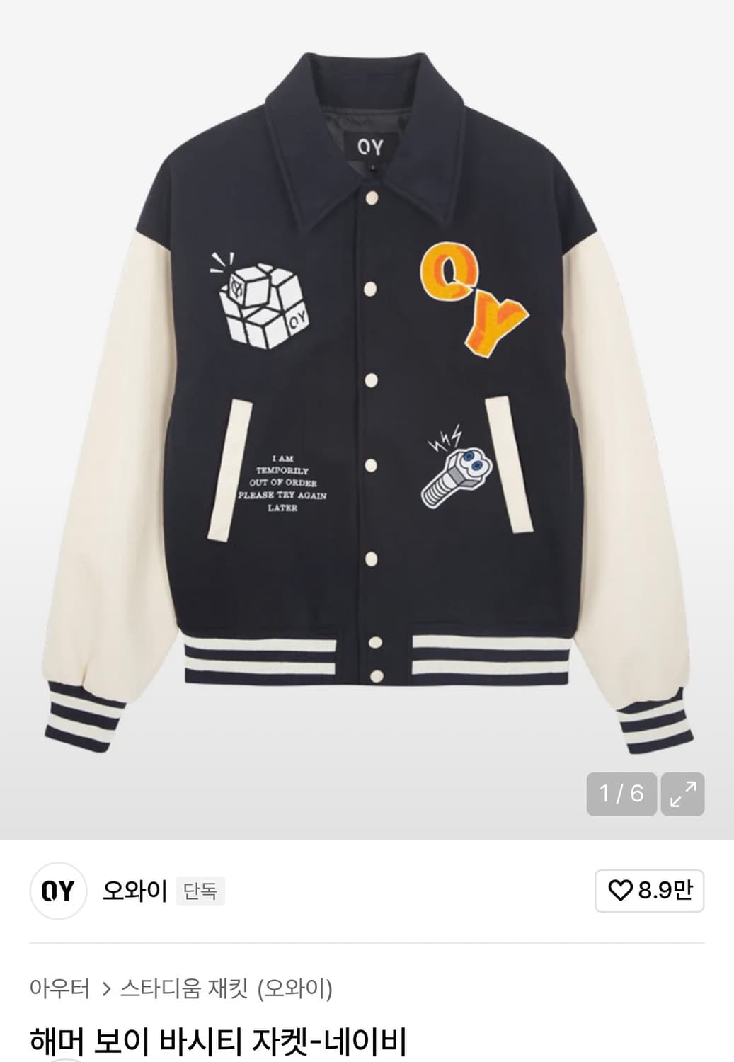 OY 오와이 해머 보이 바시티 자켓 상품이미지1