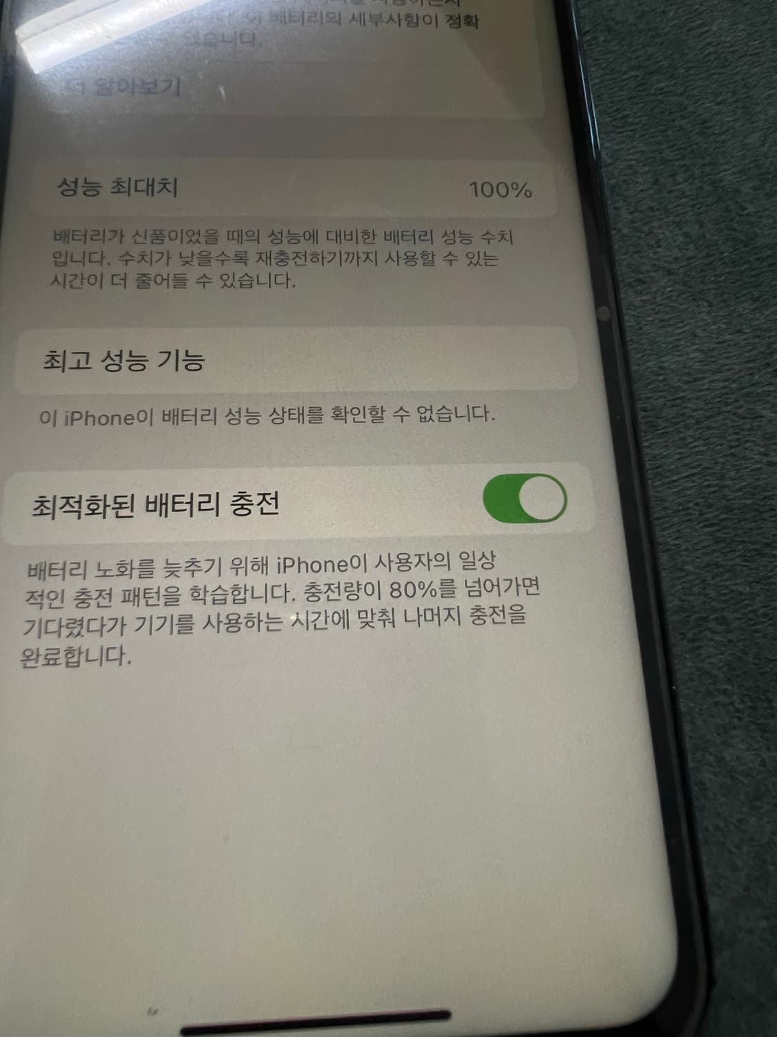 (무배)아이폰xs 512기가 배터리 100 팔아요 상품이미지2