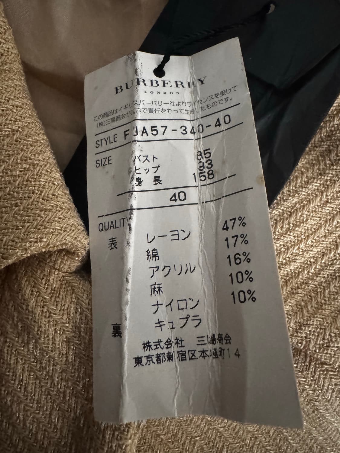 버버리 베이지 스커트 투피스 셋업 상품이미지8