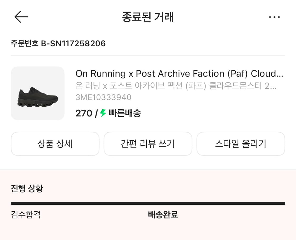 온x파프 클라우드몬스터2 쏜 브라운 상품이미지7