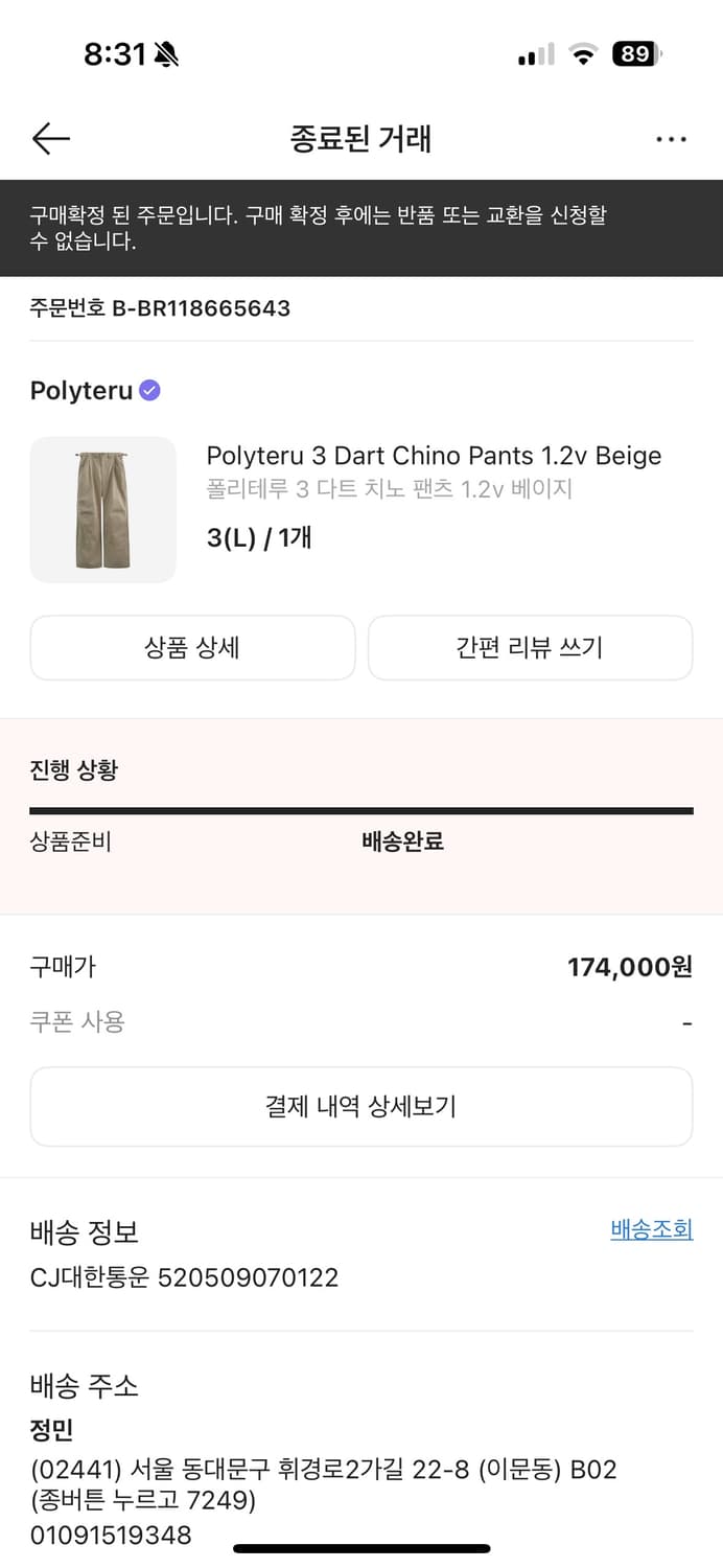 폴리테루 삼닷치 3 사이즈 상품이미지1