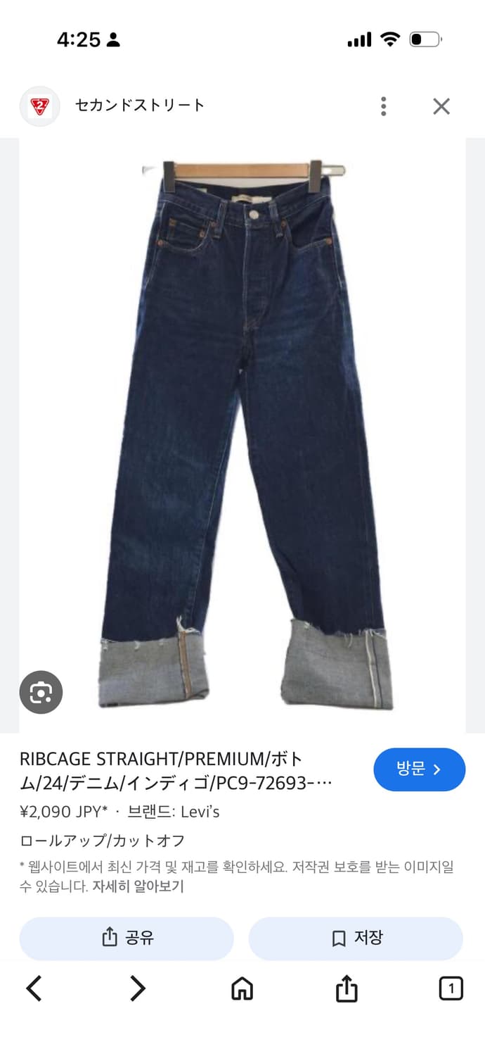 리바이스 립케이스 셀비지 26 상품이미지6