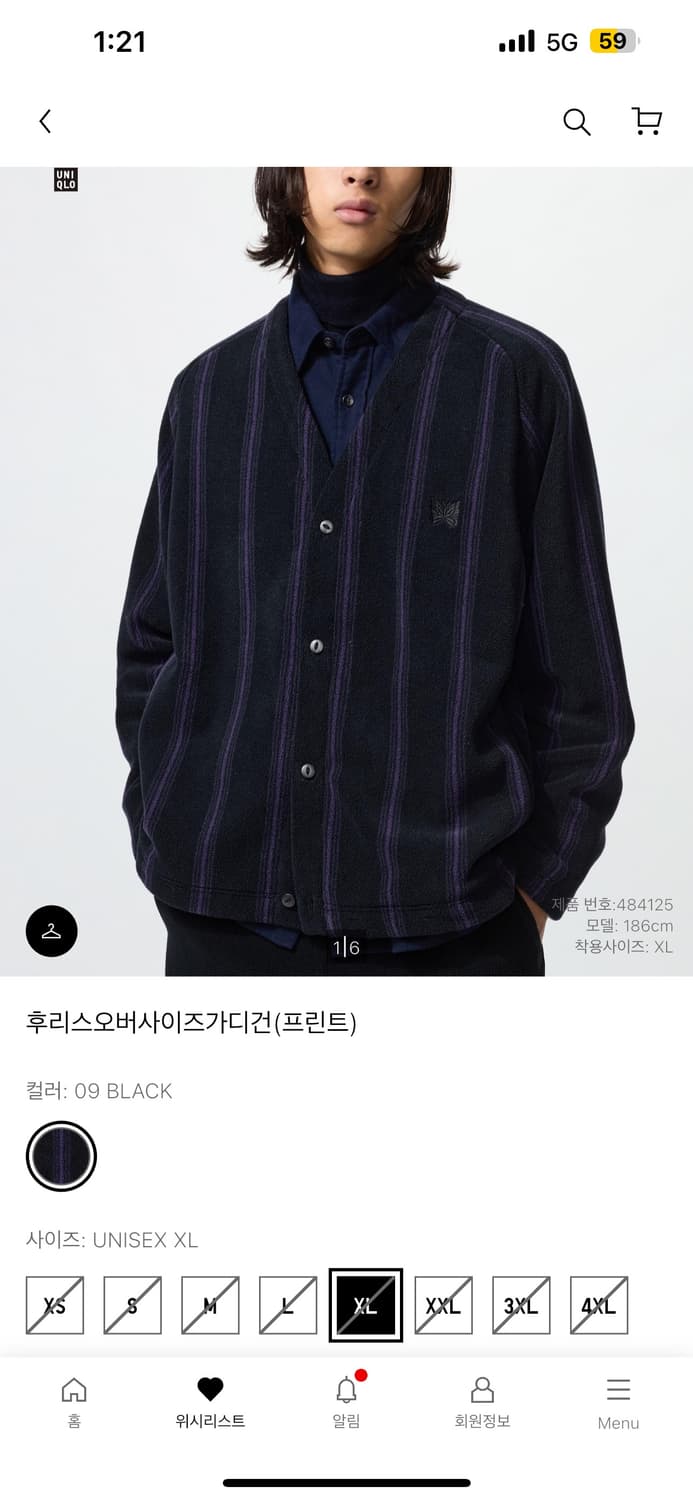 판매)유니클로 니들스 가디건 XL 새상품 상품이미지1