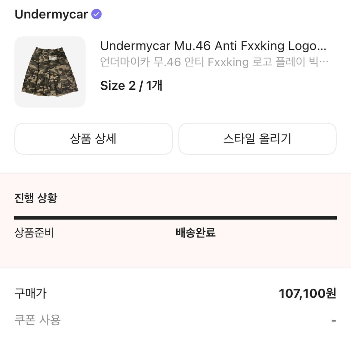 언더마이카 무 46 카모 쇼츠 팬츠 상품이미지2