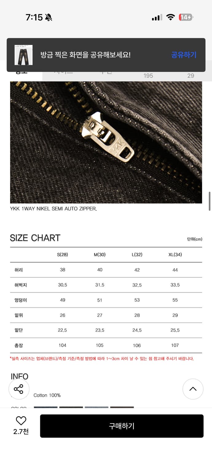 리플라이퍼키 웰라이트 와이드데님 상품이미지6
