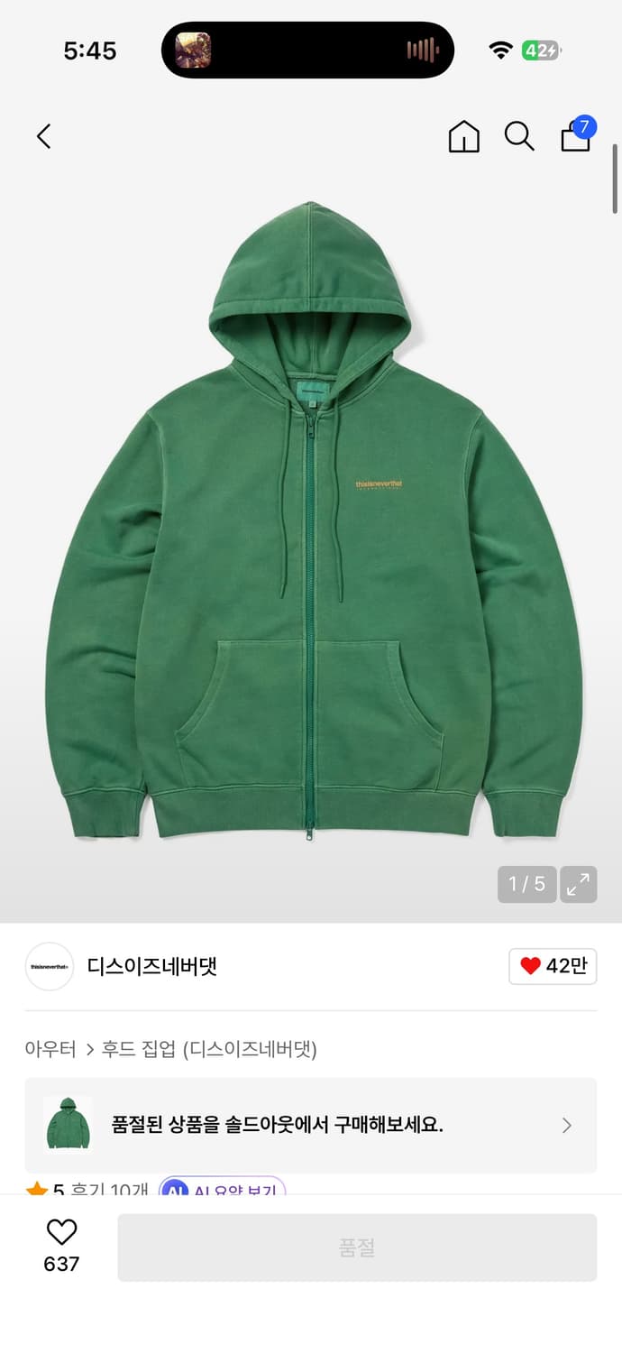 디스이즈네버댓 후드집업 XL 상품이미지1