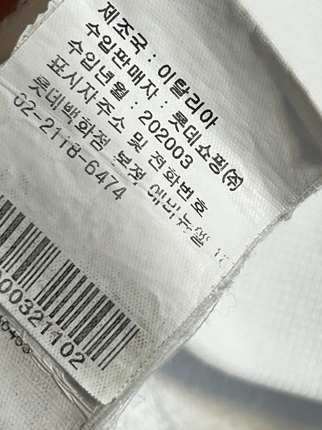 MSGM 밀라노 로고 맨투맨 상품이미지8