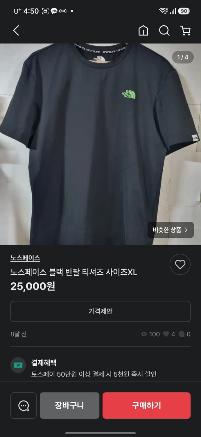 노스페이스 반팔티 상품이미지10