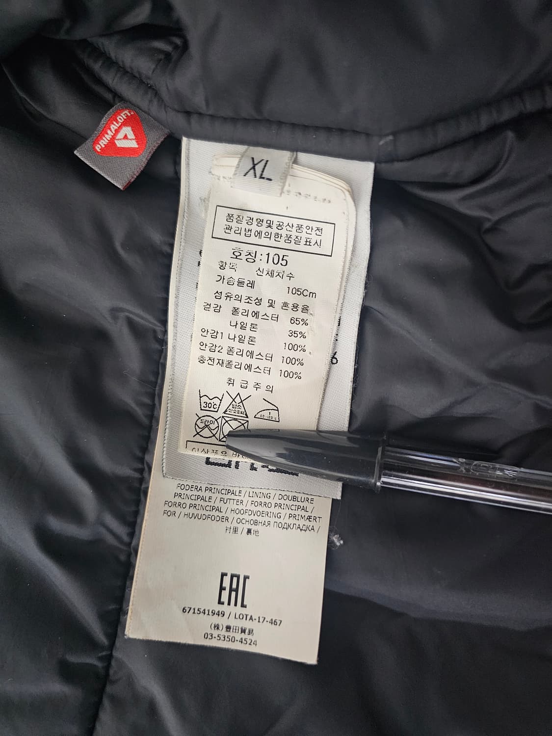 스톤아일랜드 다비드 프리마로프트 자켓 상품이미지9