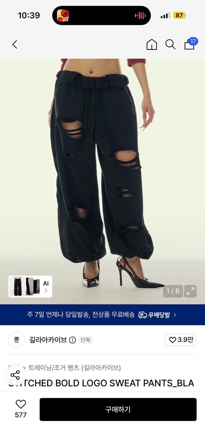 길라아카이브 스트레치드 볼드 로고 스웻팬츠 블랙 s 상품이미지1