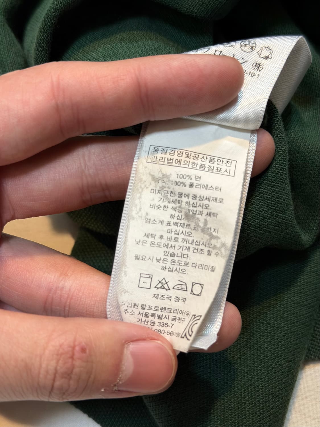 폴로 랄프로렌 빅포니 치프키프 독일 롱슬리브 카라티 그린 상품이미지5