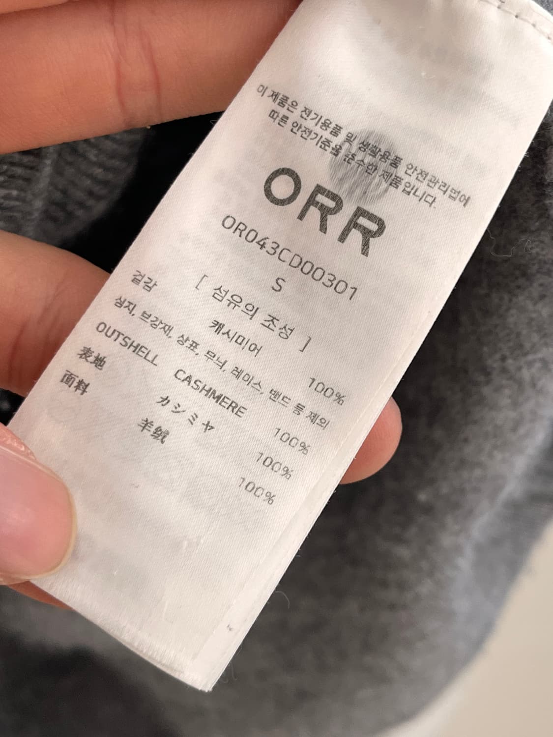 오르 캐시미어 가디건 상품이미지3