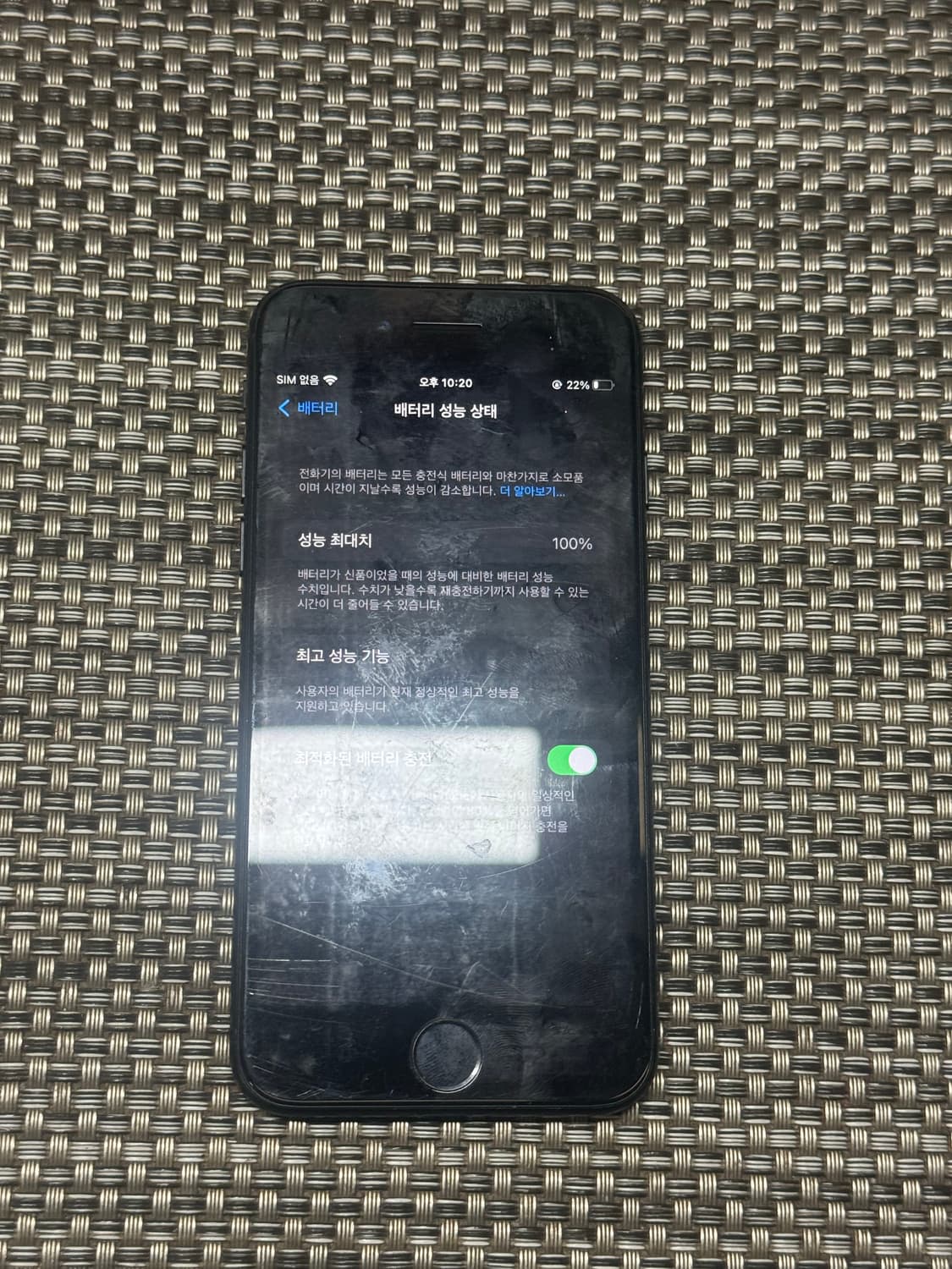 아이폰7 배터리 성능100% 요번주만 이가격 판매 상품이미지1