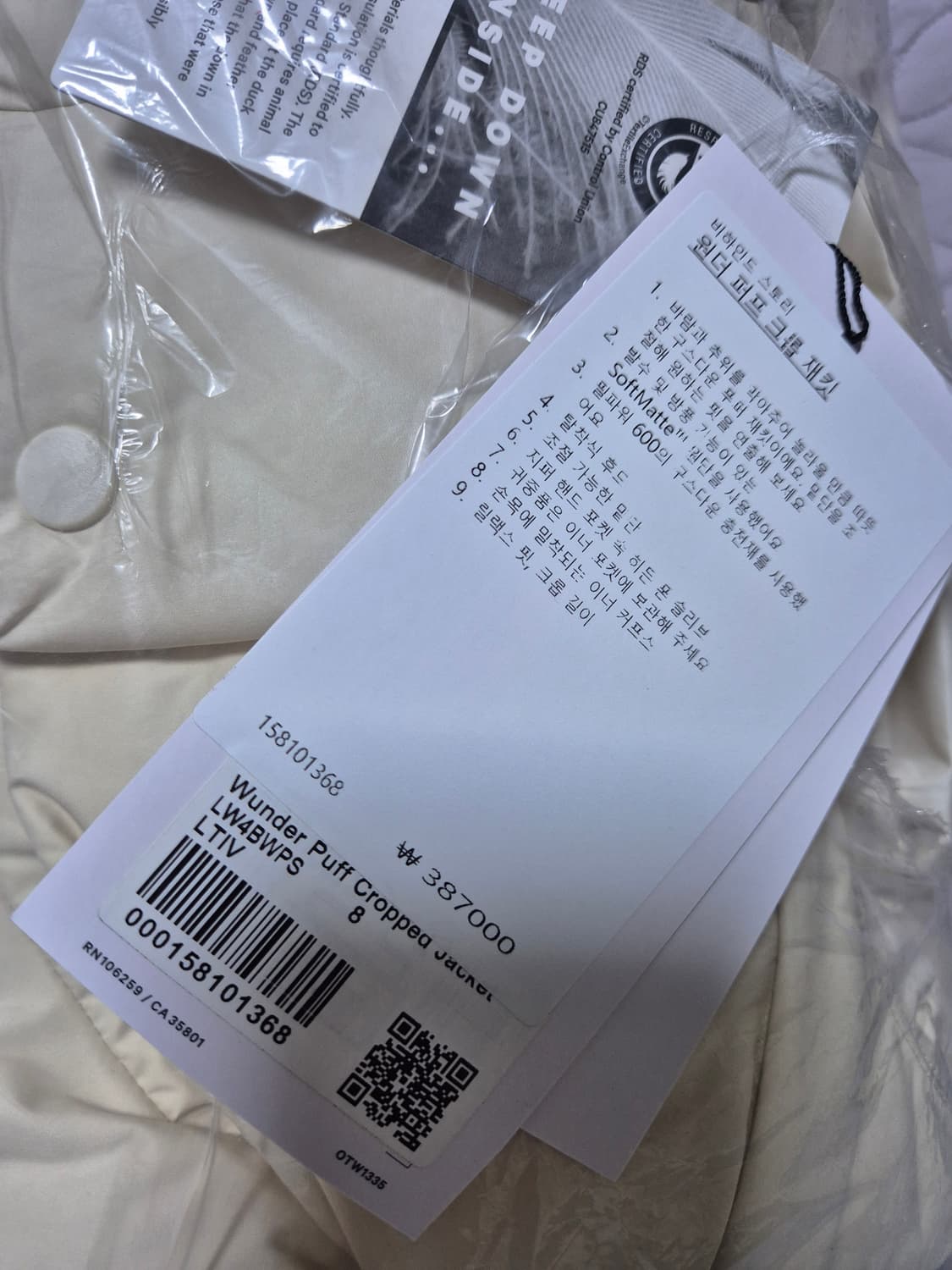 (새상품) 룰루레몬 원더퍼프 600 필크롭 재킷 상품이미지8