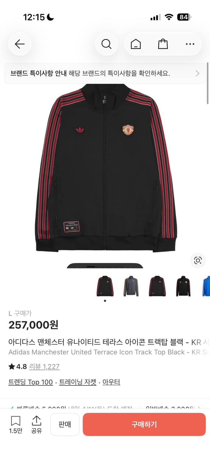 맨유 져지 팝니다 상품이미지1