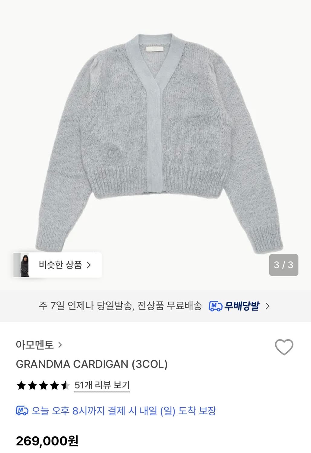 아모멘토 Amomento 그랜마 가디건(24FW Collection) 상품이미지4