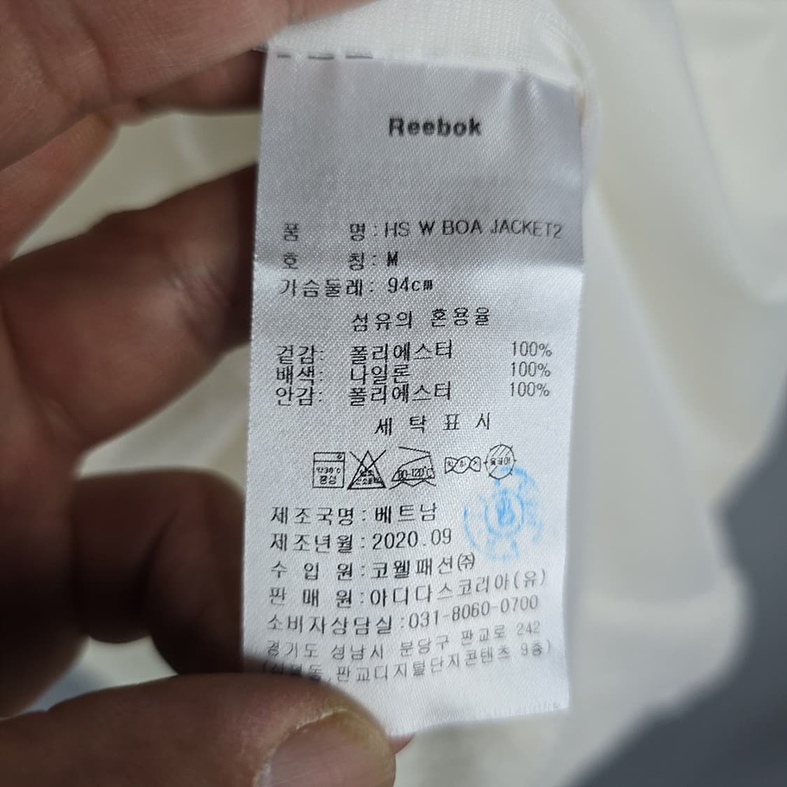 리복 보아 후리스 자켓 아이보리 M 상품이미지7