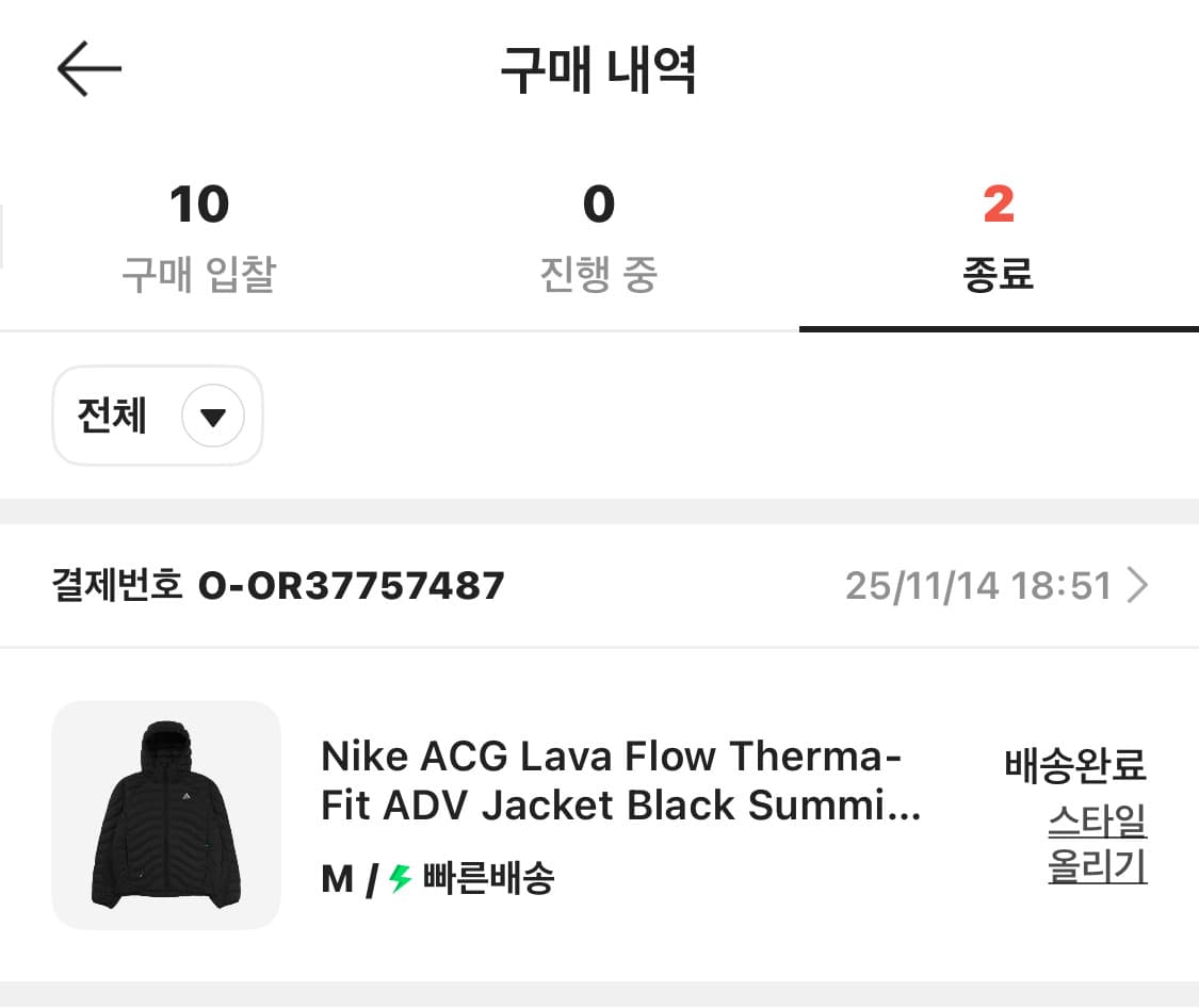 나이키 ACG 라바 플로우 써마핏 ADV 자켓 블랙 서밋 화이트 상품이미지3