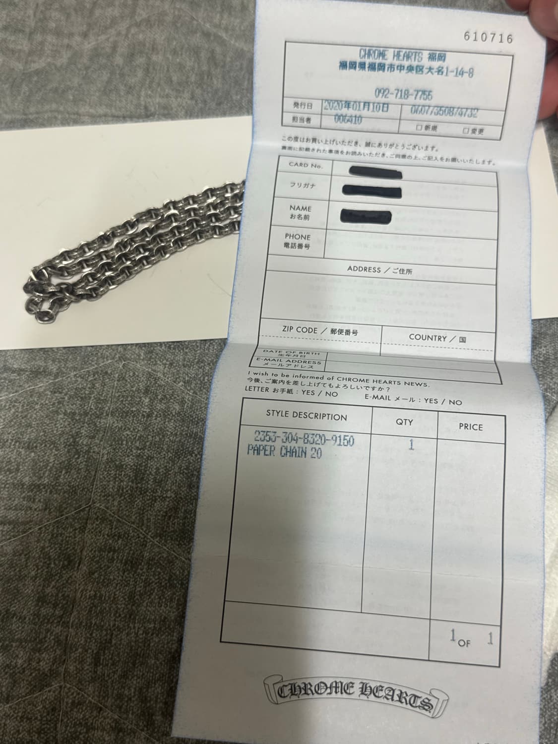 크롬하츠 페이퍼체인 20인치 상품이미지2