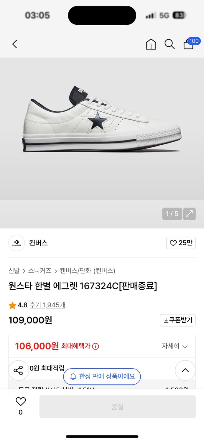 원스타 한별 에그렛 167324C[판매종료] 상품이미지1