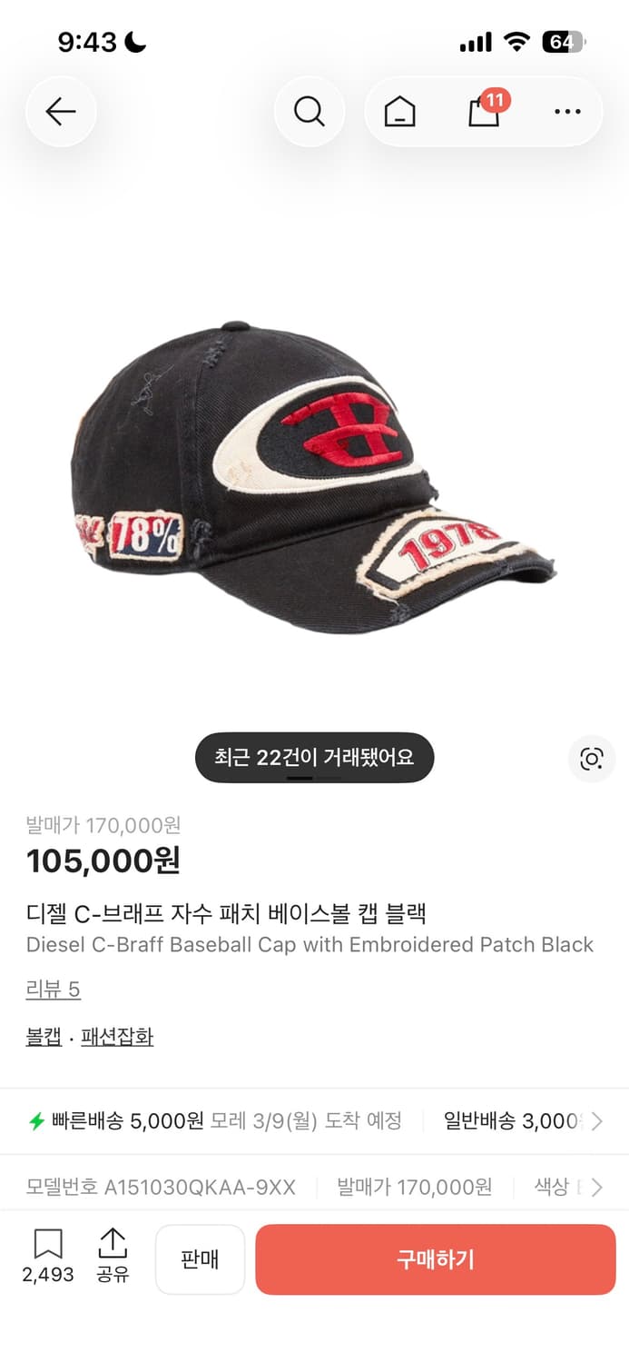 디젤 모자 상품이미지3