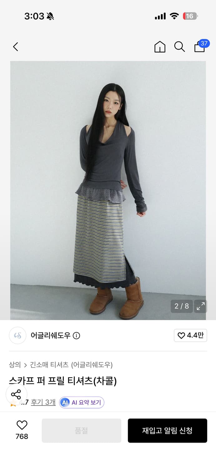 어글리쉐도우 스카프 퍼 프릴 티셔츠(차콜) 상품이미지2