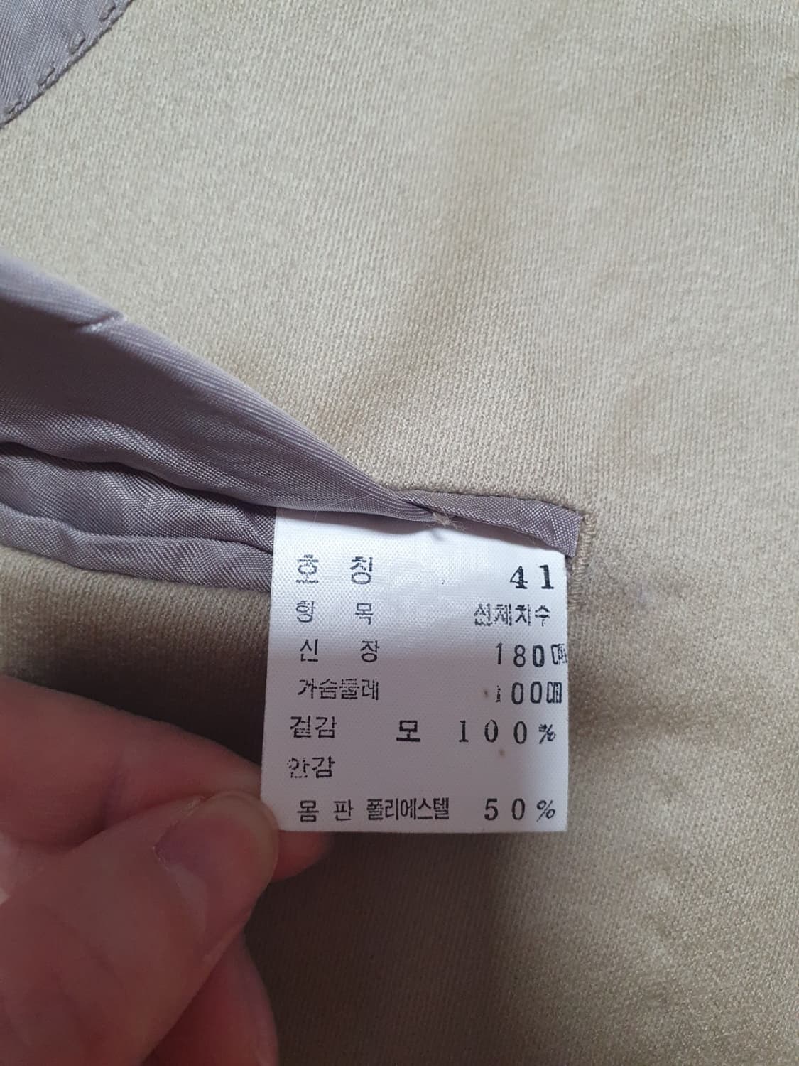 YSL 입생로랑 클래식 울 코트 샌드베이지 95 상품이미지9