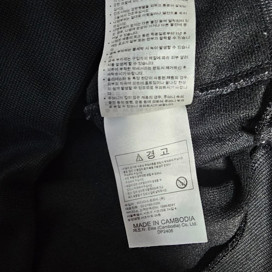 아디다스 져지 XS 상품이미지7