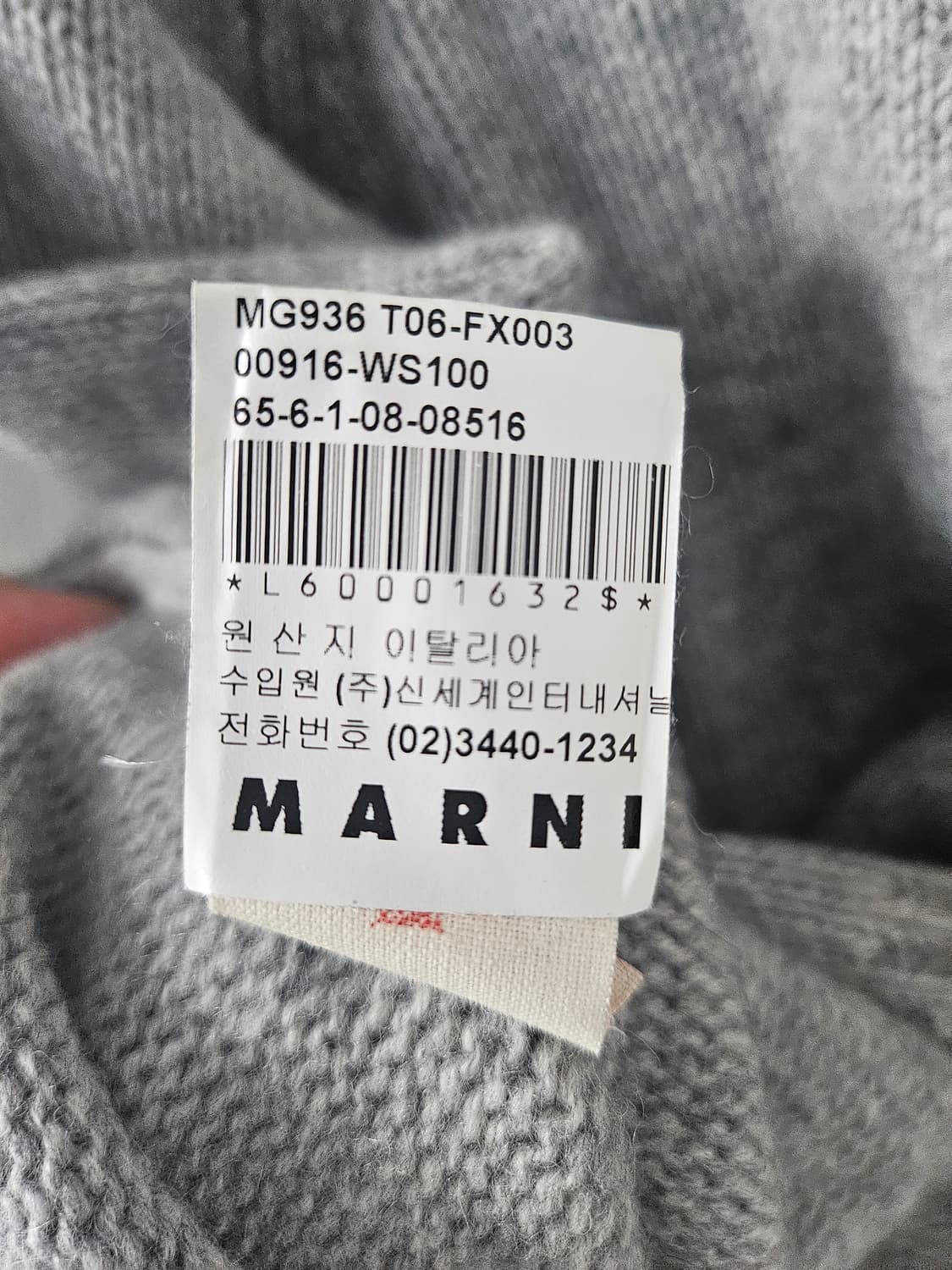 마르니 니트 가디건 상품이미지6