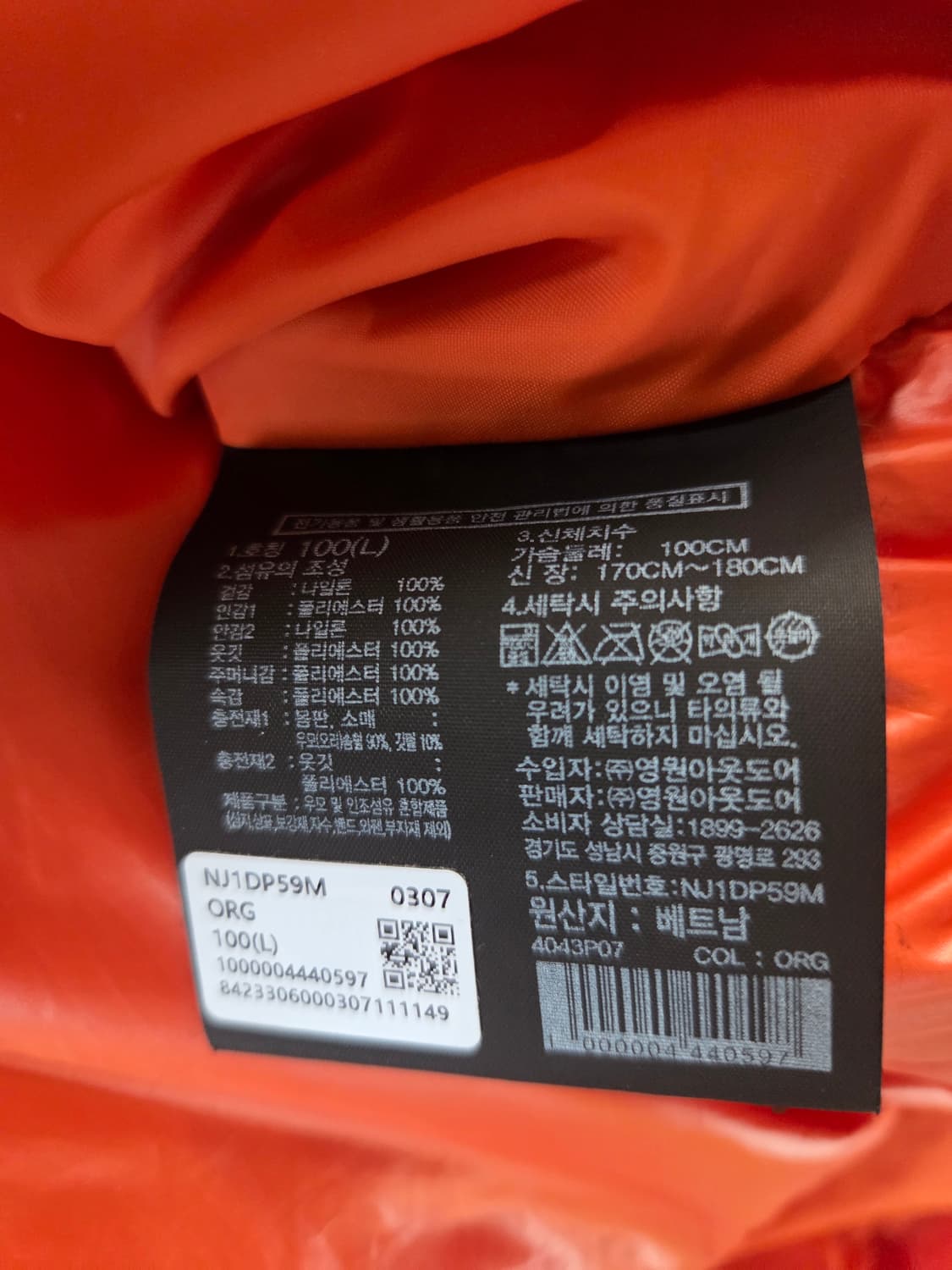 노스페이스화이트라벨 상품이미지8