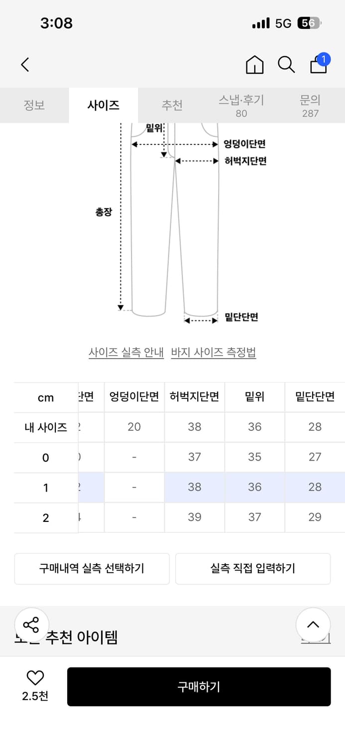 노운 팬츠 사이즈 1 상품이미지3