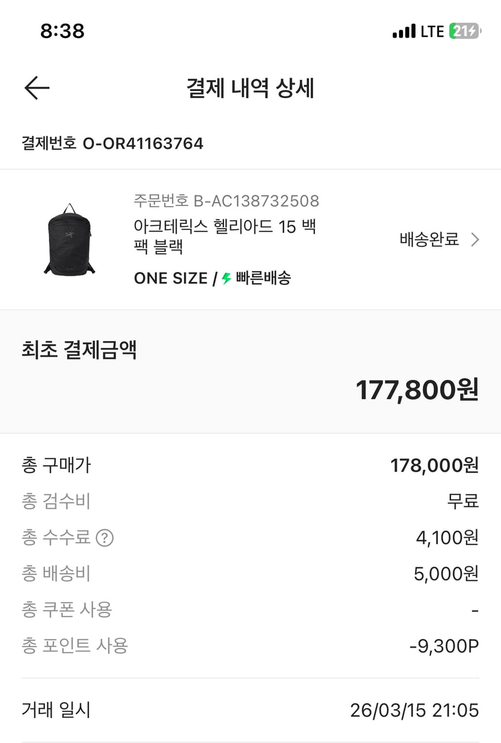 아크테릭스 헬리아드 15 블랙 상품이미지3