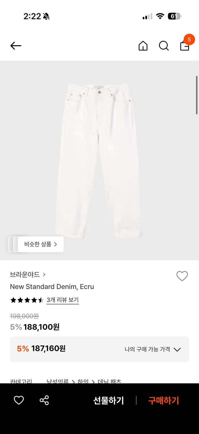 브라운야드 뉴 스탠다드 데님 에크루 5사이즈 상품이미지1