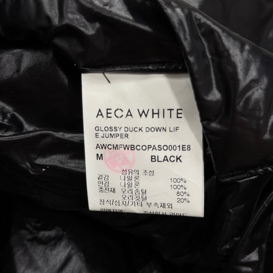 에이카화이트 글로시 덕다운 유광 점퍼 후드 패딩 자켓 블랙 M 상품이미지5