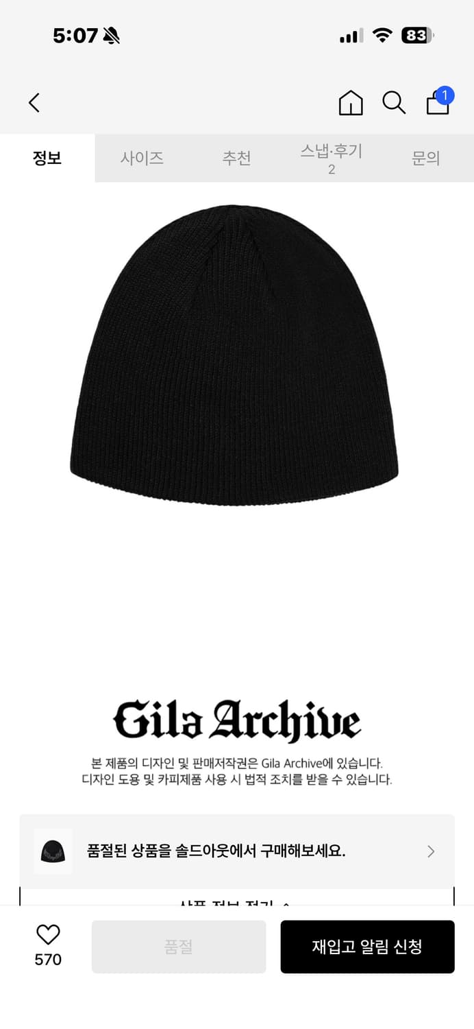 길라아카이브 비니 상품이미지3