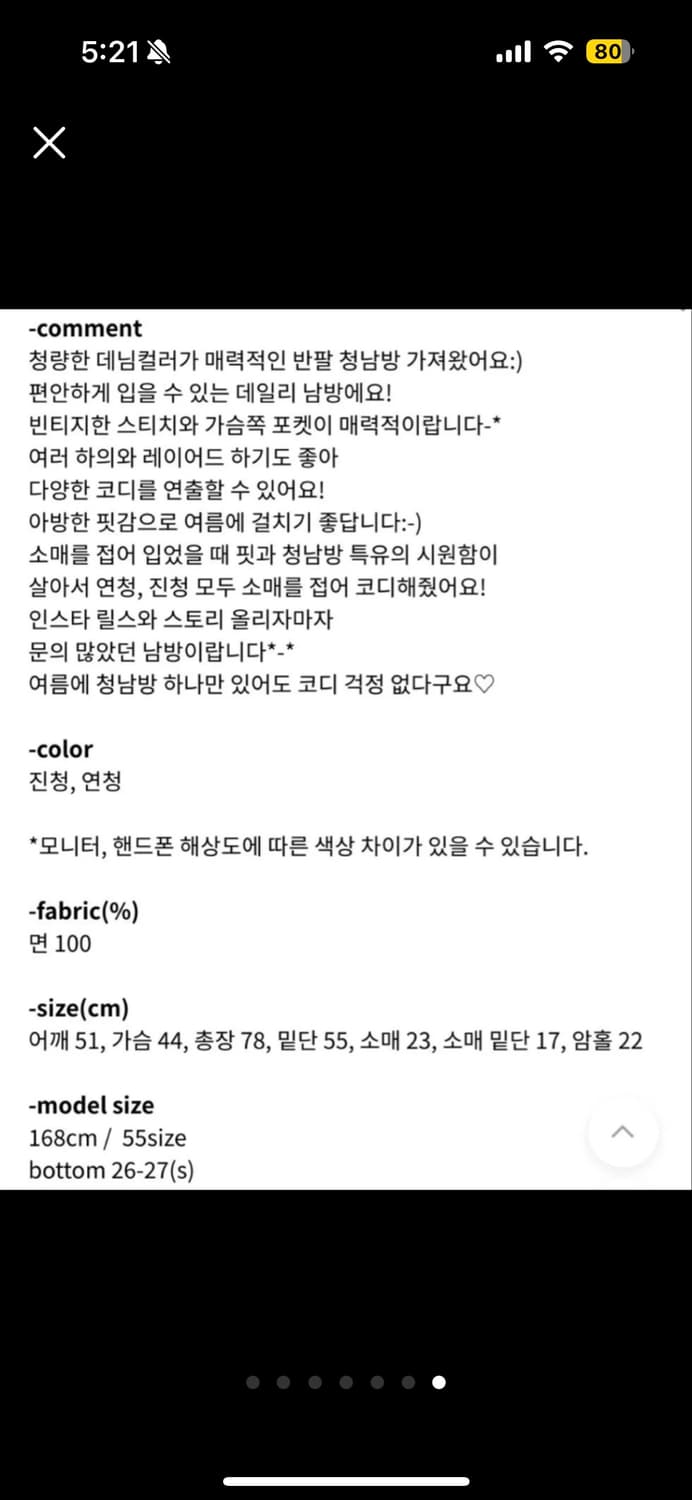 원그린 포스 빈티지 데님 반팔셔츠 상품이미지7