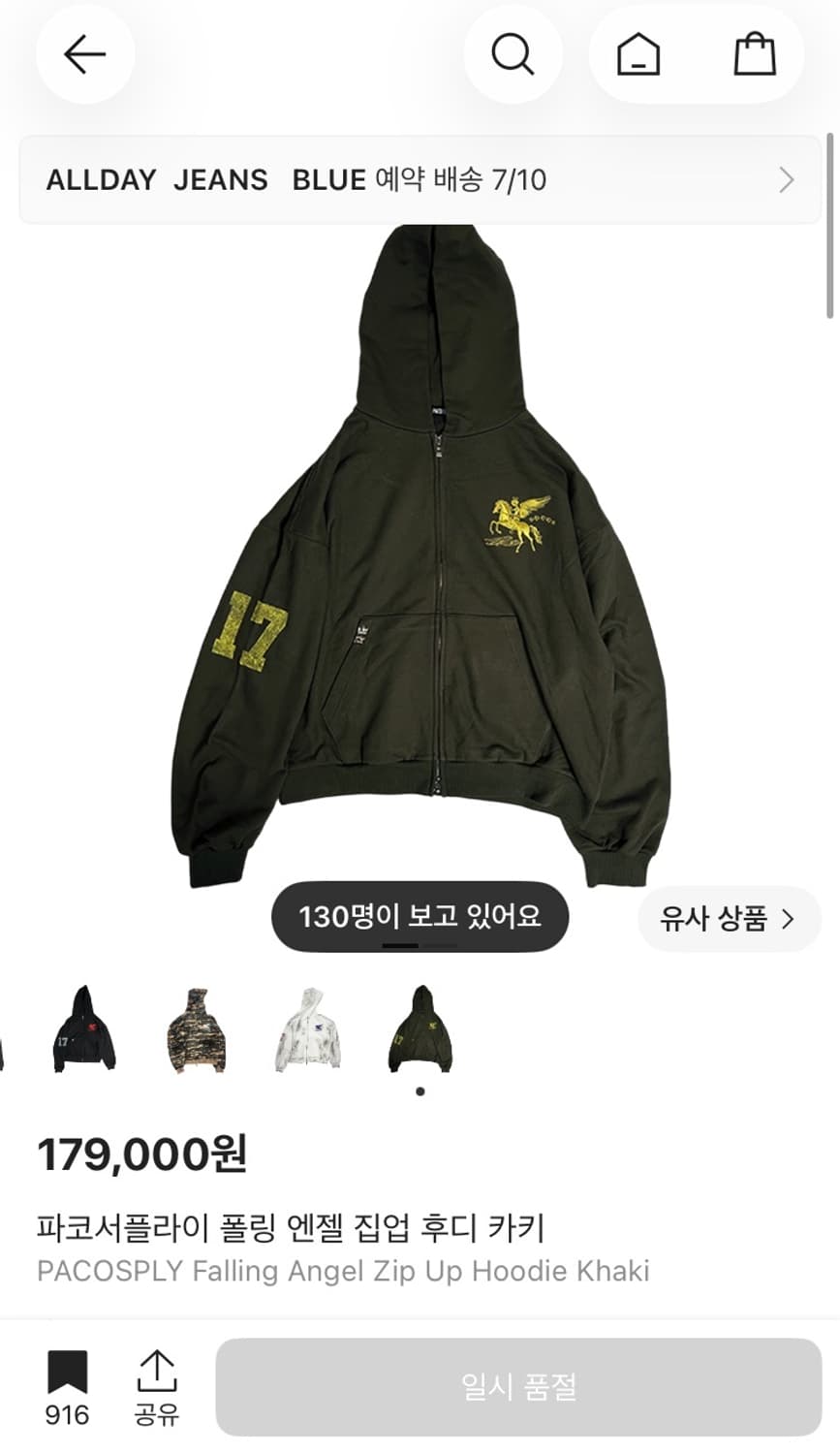 파코서플라이 폴링 엔젤 집업 후디 카키 상품이미지1