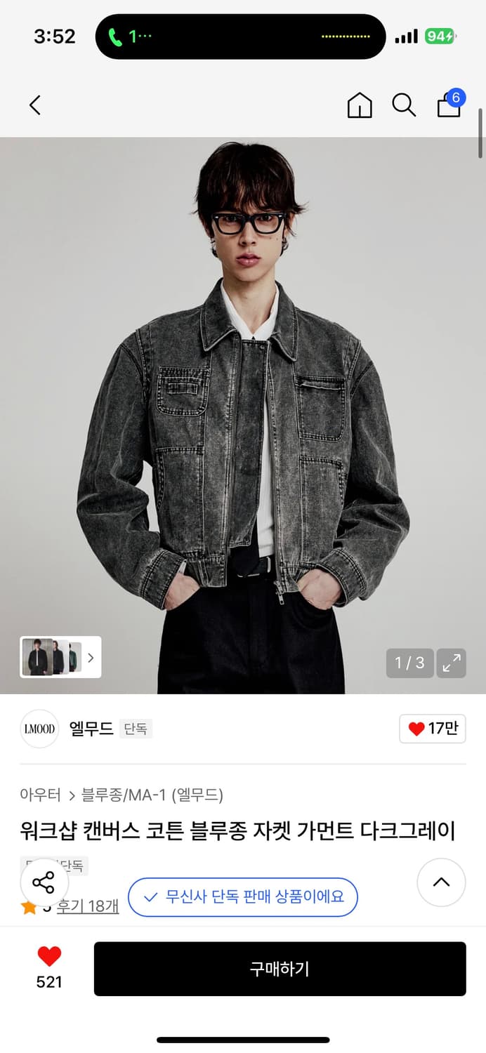 엘무드 캔버스 코튼 블루종 다크그레이 44사이즈 상품이미지1