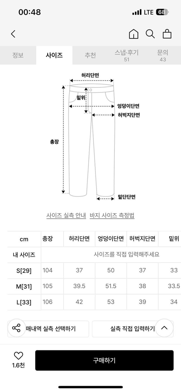 노매뉴얼 페인티드 더블니 워시드베이지 M 상품이미지2