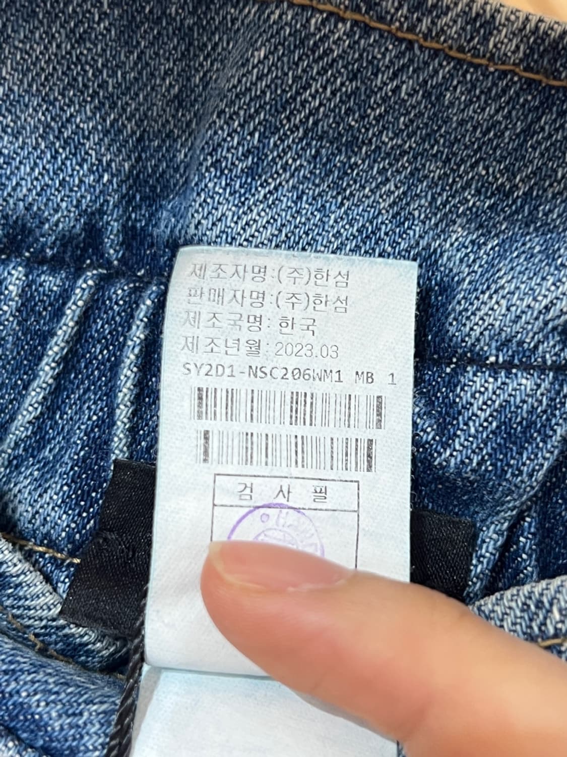 시스템 데님 스커트 상품이미지6