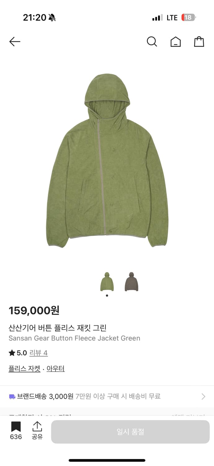 산산기어 버튼 플리스 후리스 재킷 그린 3사이즈 새상품 상품이미지1